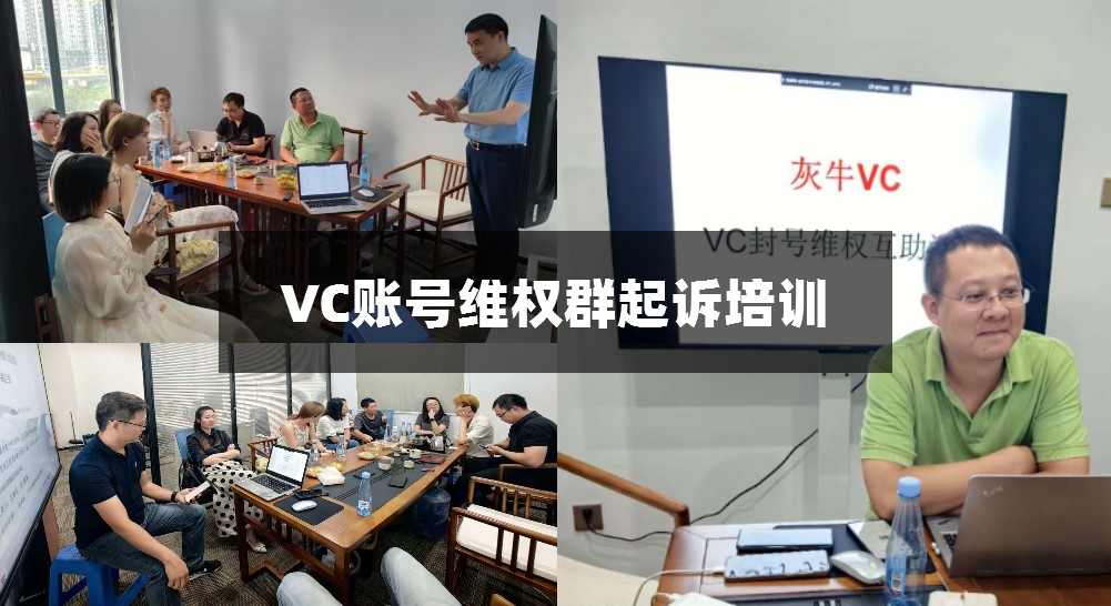 亚马逊VC账号被封号，如何解封、回款、重签协议